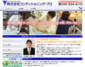株式会社コンディショニング・プロ