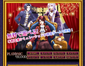 プラトニックブラッド公式HPPC版