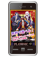 PLATONIC BLOOD 公式サイトスマートフォン版