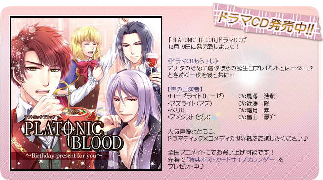 ドラマＣＤ発売中！！